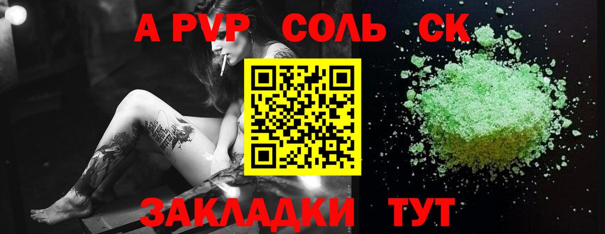 А ПВП СК КРИС  Альфа ПВП  Alpha PVP СК КРИС  Вход с VPN  Озёрск  хочу наркоту  Альфа ПВП VHQ 