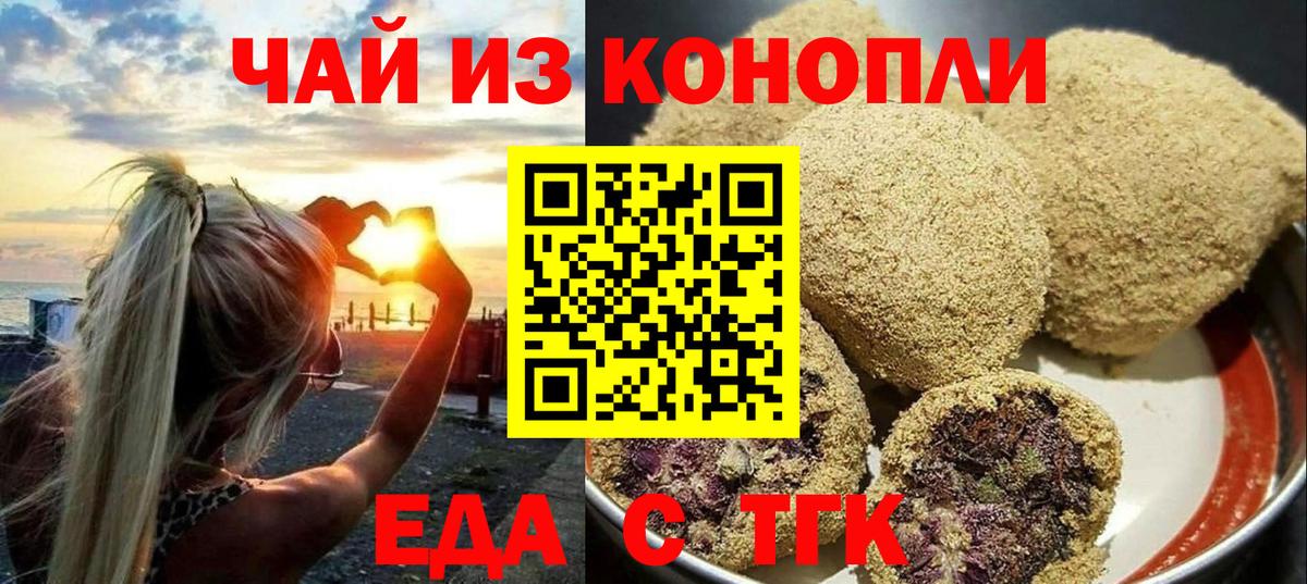Озёрск  Cannafood марихуана  Вход с VPN 