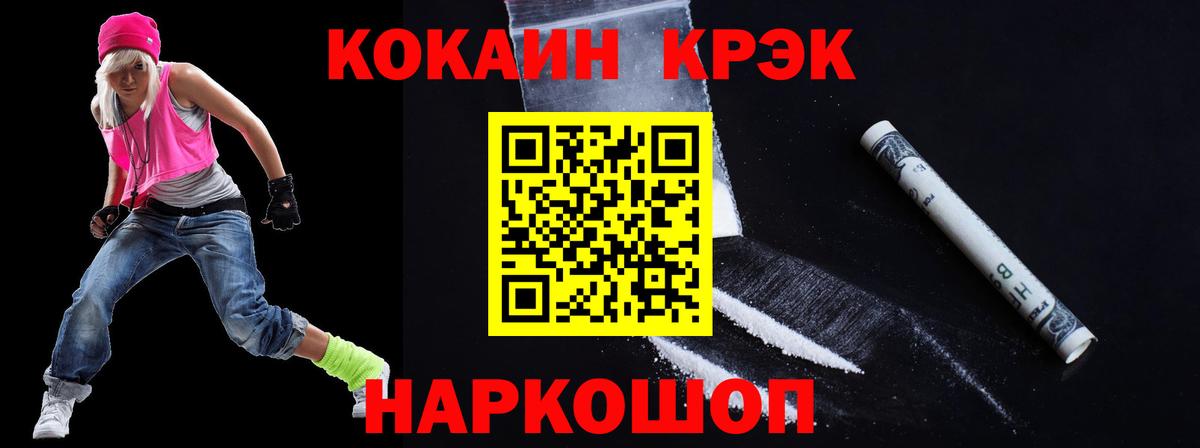Озёрск  КОКАИН  COCAIN Боливия  Вход с VPN  Кокаин 97% 