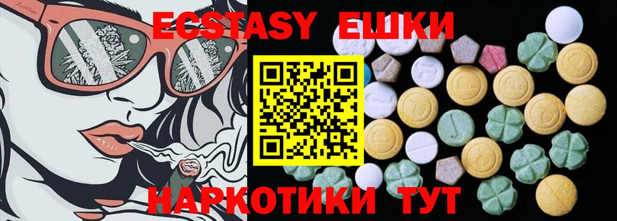 Ecstasy ешки  купить наркотики сайты  Ecstasy  Ecstasy VHQ  Озёрск  Вход с VPN 