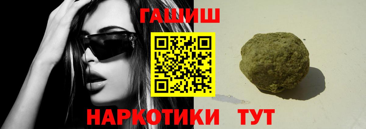 ГАШИШ  Гашиш VHQ  Вход с VPN  ГАШ Изолятор  Озёрск 