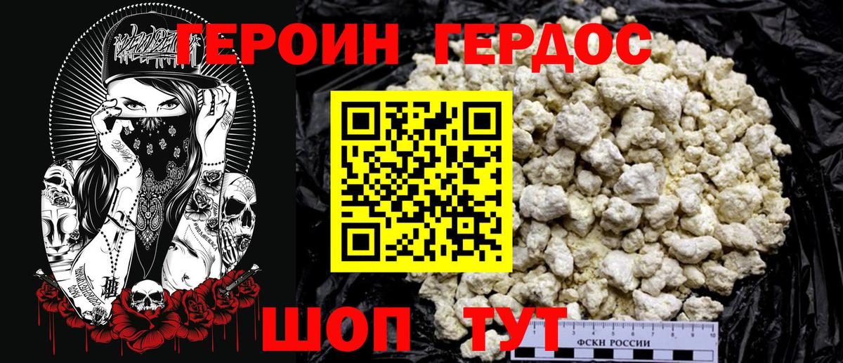 Озёрск  ГЕРОИН Афган  Вход с VPN 
