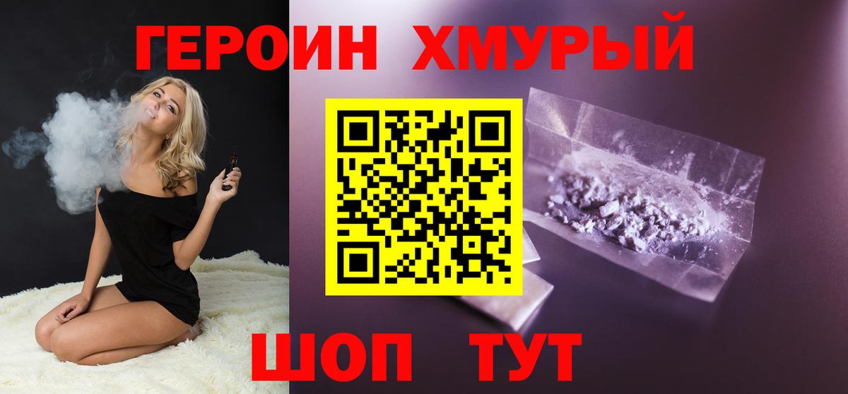 Героин белый Озёрск