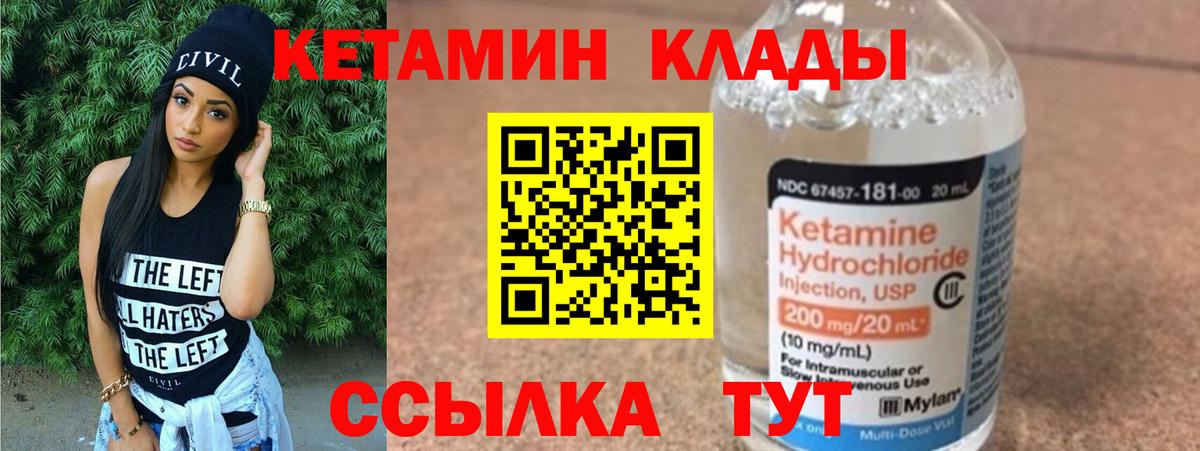 Озёрск  КЕТАМИН ketamine  Вход с VPN  Кетамин VHQ 