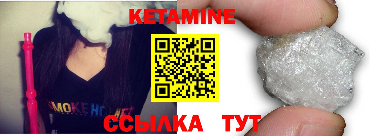 КЕТАМИН VHQ Озёрск