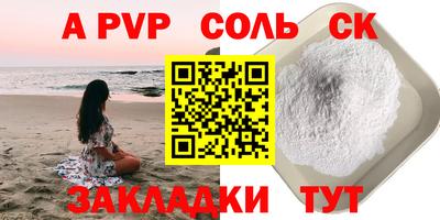 мяу мяу кристалл Конаково