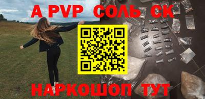 винт Комсомольск-на-Амуре