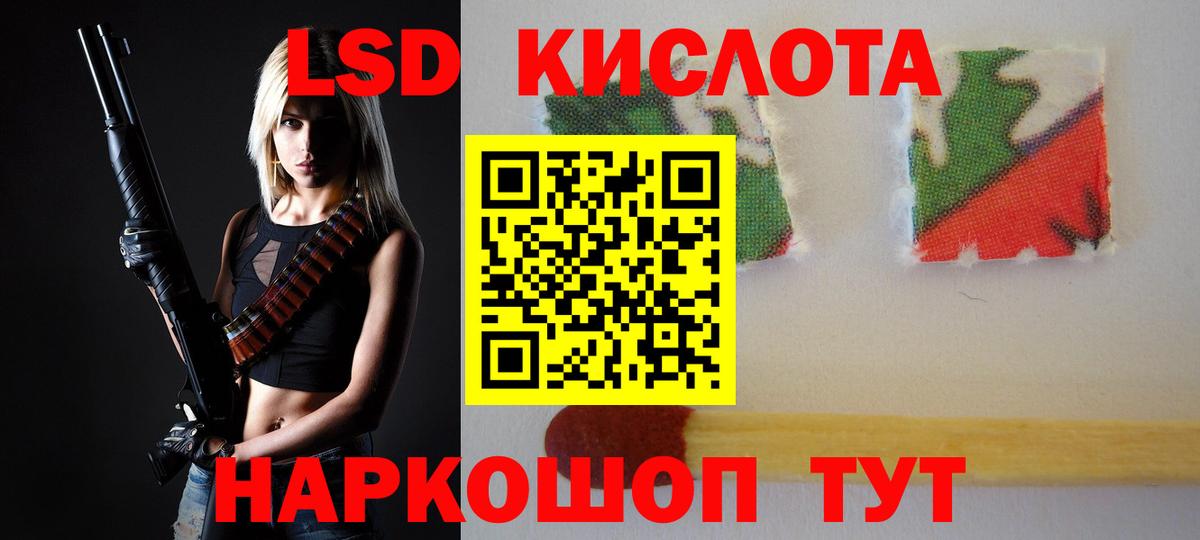Лсд 25 экстази кислота  Вход с VPN  ЛСД экстази кислота  OMG зеркало  Озёрск 
