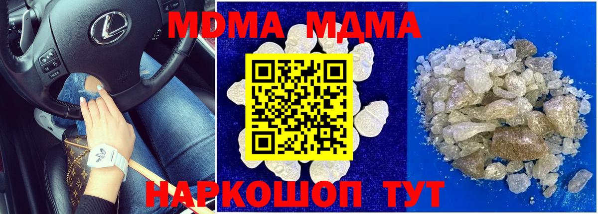 MDMA crystal  Вход с VPN  MDMA  Озёрск  MDMA Molly 