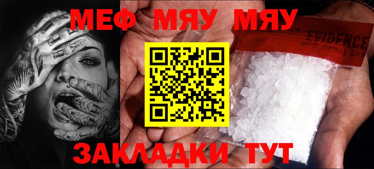 Озёрск  Мефедрон мука  Меф mephedrone  МЕФ  Вход с VPN 