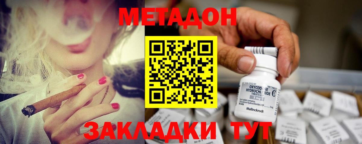 Озёрск  Метадон кристалл  MEGA ССЫЛКА  Вход с VPN  МЕТАДОН мёд 