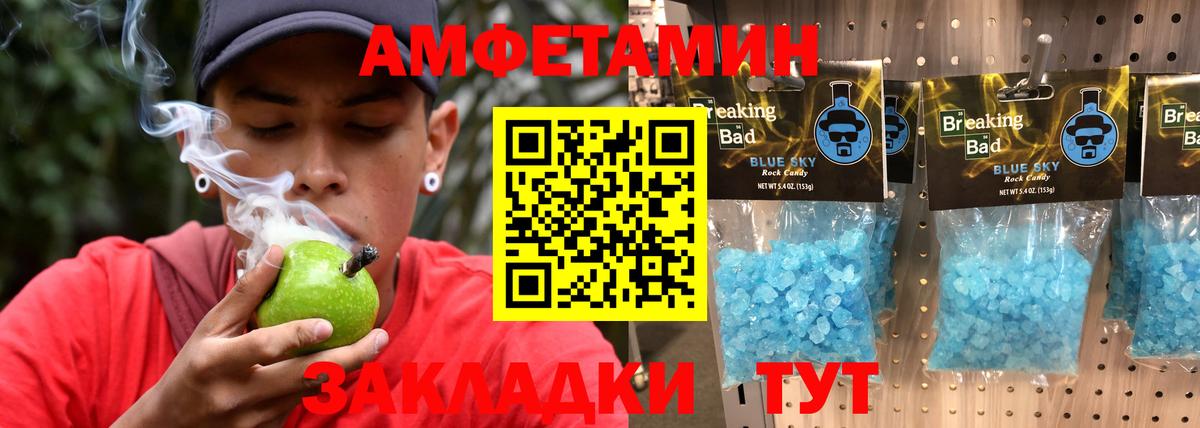 МЕТАМФЕТАМИН Декстрометамфетамин 99.9% Озёрск