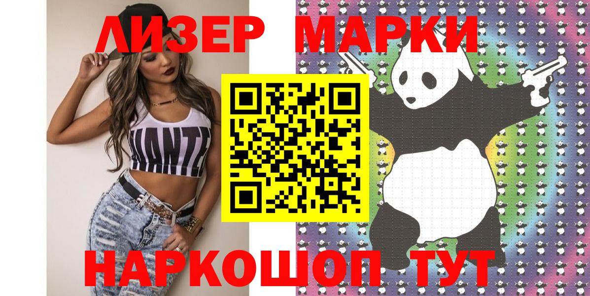 Наркотические марки  Вход с VPN  Марки N-bome 1500мкг  Озёрск  Марки N-bome 1500мкг 