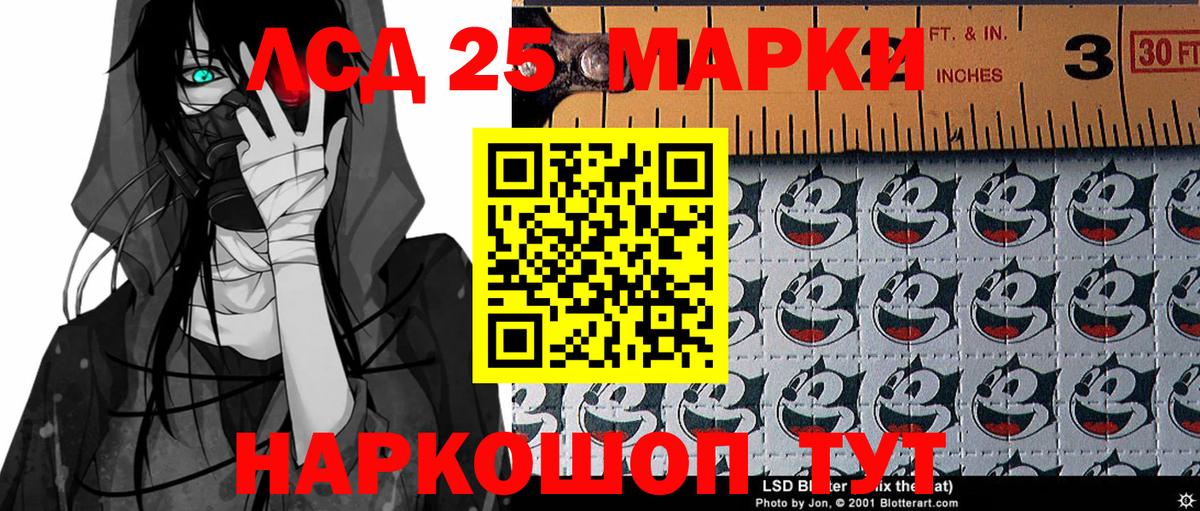 Наркотические марки 1,5мг Озёрск