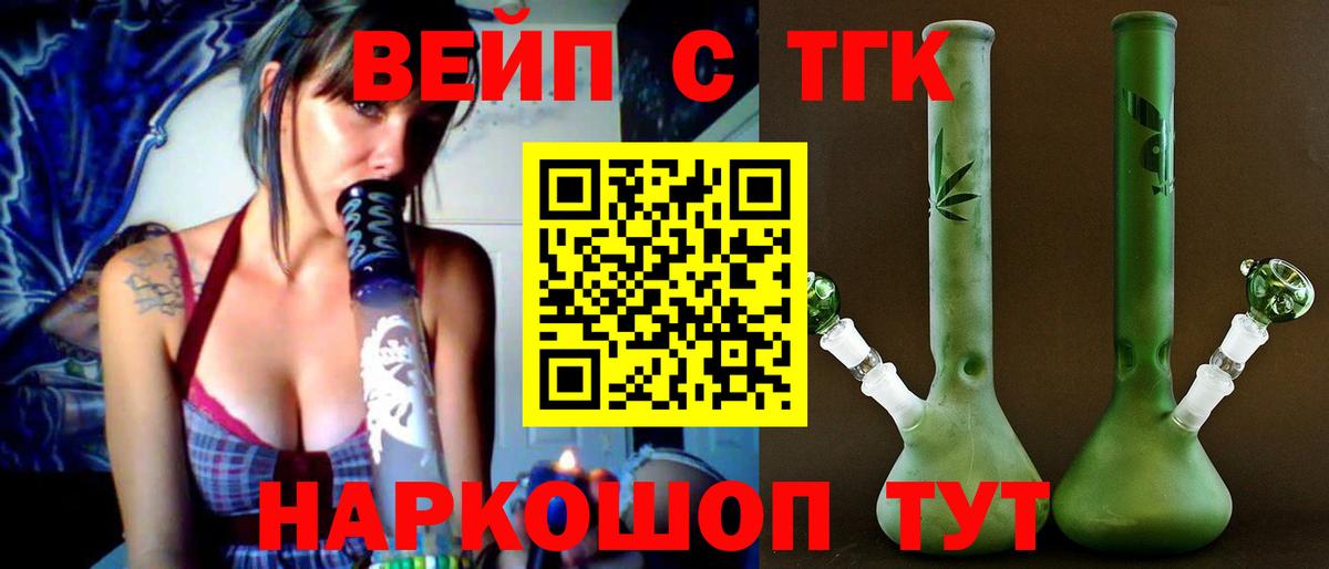 Озёрск  ТГК Wax  ТГК жижа  Вход с VPN 