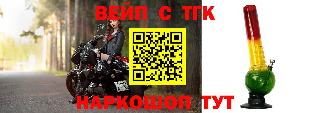 ТГК Wax Озёрск