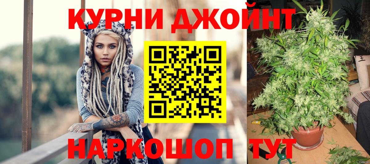 Бошки Шишки AK-47  Бошки Шишки SATIVA & INDICA  Вход с VPN  Озёрск 